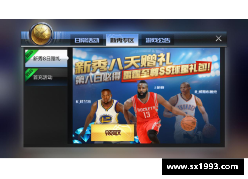 如何观看NBA直播？完整指南及最佳观赏方式